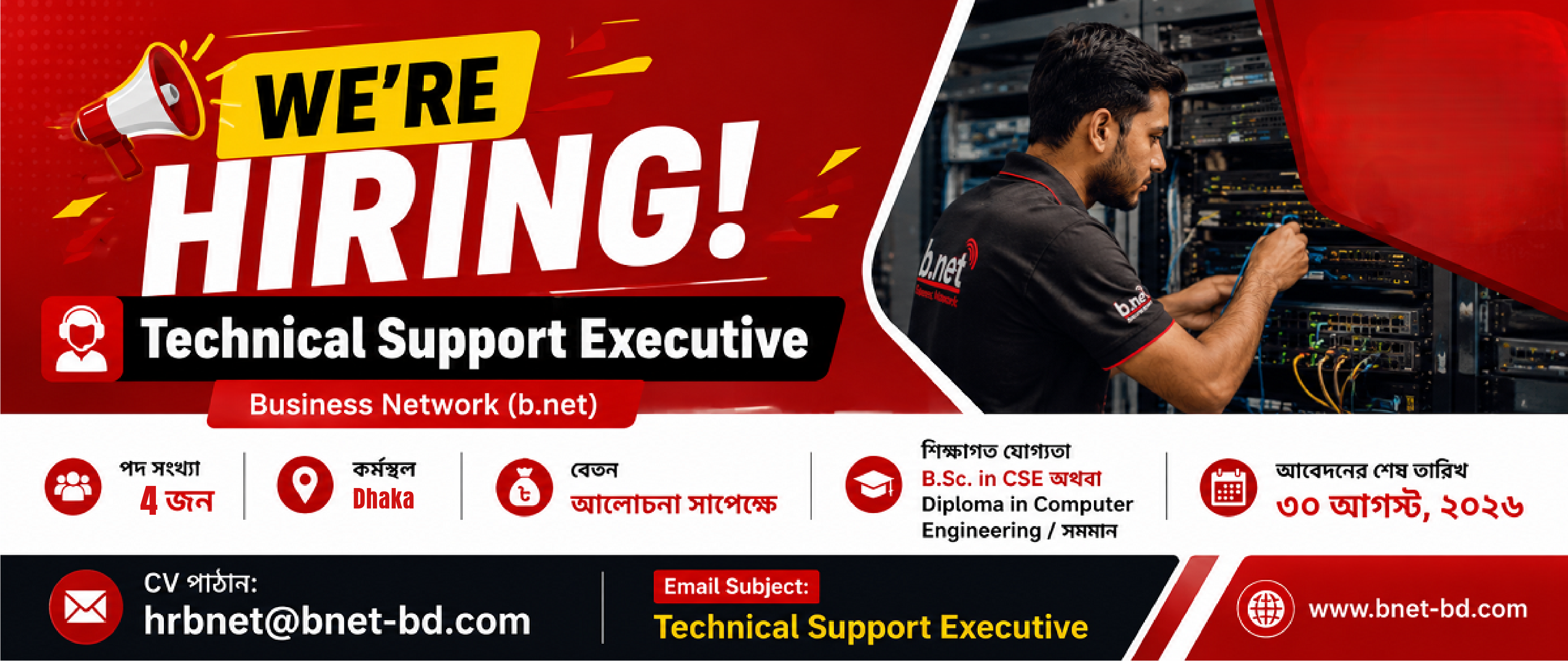 Technical Support Executive